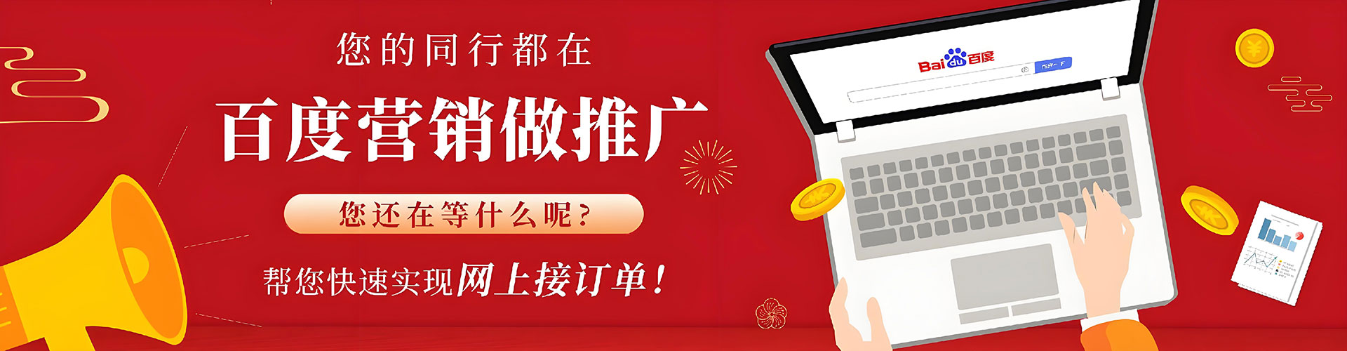 丰宁百度推广竞价